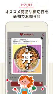 ヨシケイ screenshot 5