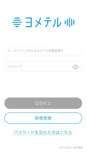 ヨメテル―相手の声が読める電話― screenshot 1
