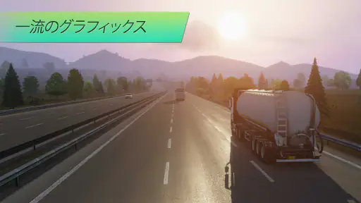 ヨーロッパのトラック運転手3 screenshot