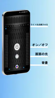 ライト 懐中電灯 screenshot 2