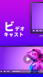 ライトキャス screenshot 1