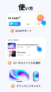 ライトキャス screenshot 8