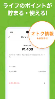 ライフネットスーパー screenshot 2