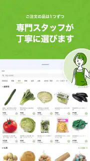 ライフネットスーパー screenshot 8