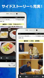 ライブでプロ対局が観られる将棋連盟ライブ中継　初心者でも安心 screenshot 4
