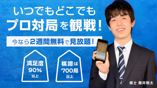 ライブでプロ対局が観られる将棋連盟ライブ中継　初心者でも安心 screenshot 5