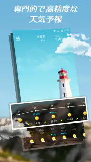 ライブ天気：料金不要で精度高い天気予報と雨雲レーダー screenshot 3