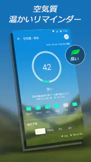 ライブ天気：料金不要で精度高い天気予報と雨雲レーダー screenshot 6