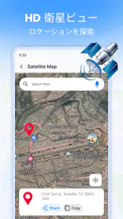 ライブ衛星ビュー: 道路地図 screenshot 2
