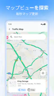 ライブ衛星ビュー: 道路地図 screenshot 5