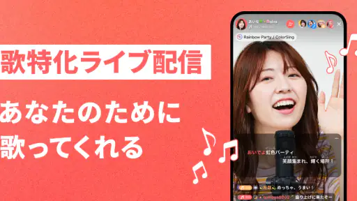 ライブ配信 ColorSing-高音質カラオケ音源（視聴用） screenshot 1