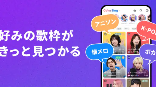 ライブ配信 ColorSing-高音質カラオケ音源（視聴用） screenshot 2