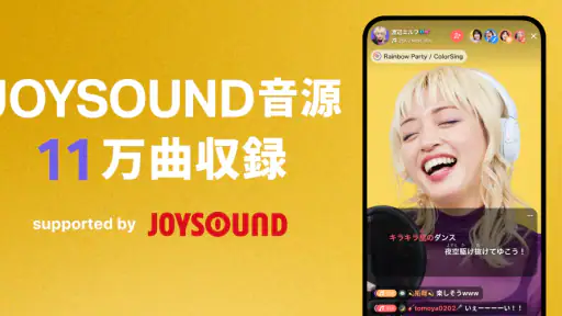 ライブ配信 ColorSing-高音質カラオケ音源（視聴用） screenshot 3