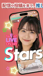 ライブ配信やビデオ通話で楽しめる新感覚アプリ｜Stars screenshot 1