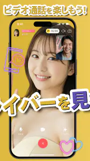 ライブ配信やビデオ通話で楽しめる新感覚アプリ｜Stars screenshot 3