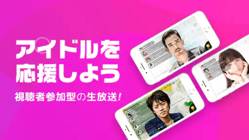 ライブ配信マシェバラ - 登録なしでライブ配信が楽しめる！ screenshot 2