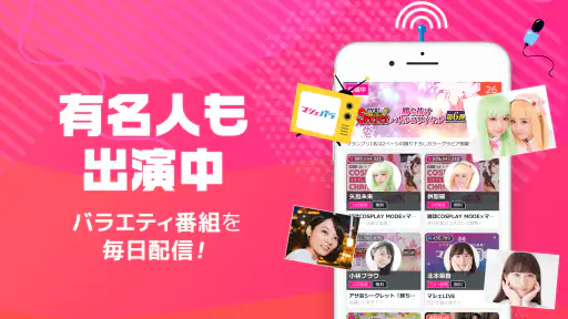 ライブ配信マシェバラ - 登録なしでライブ配信が楽しめる！ screenshot 5