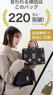 ラクサス-バッグ定額レンタル(ファッションブランドバッグ) screenshot 1
