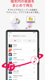 ラクレコ＋ screenshot 5