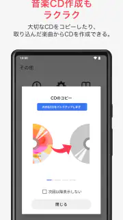 ラクレコ＋ screenshot 8