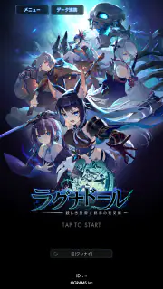 ラグナドール　妖しき皇帝と終焉の夜叉姫 （ラグナド） screenshot 7