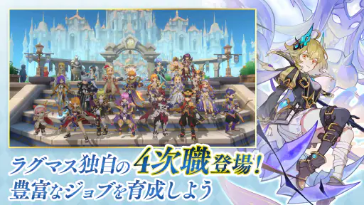 ラグナロク マスターズ (ラグマス) -本格MMORPG- screenshot 2