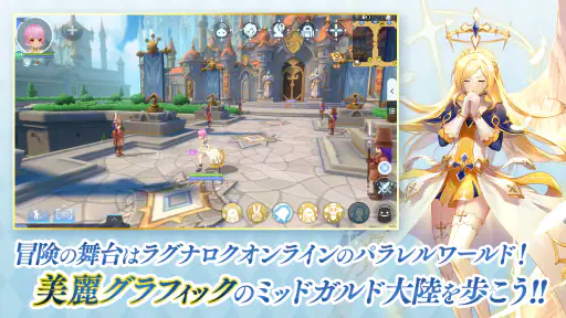 ラグナロク マスターズ (ラグマス) -本格MMORPG- screenshot 3
