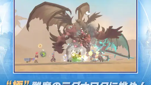 ラグナロクX screenshot 8