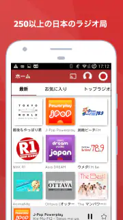 ラジオ , myTuner , ラジコ screenshot 1