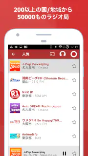 ラジオ , myTuner , ラジコ screenshot 2