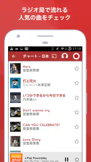 ラジオ , myTuner , ラジコ screenshot 5