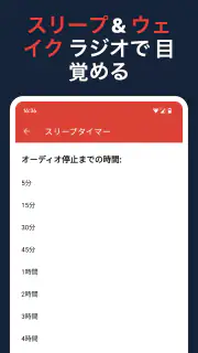 ラジオFM AM 日本 - チューナー screenshot 7