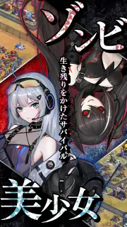 ラストエスケイプ【美少女育成・基地強化・サバイバル】 screenshot 2