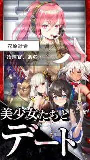 ラストエスケイプ【美少女育成・基地強化・サバイバル】 screenshot 5