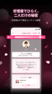 ラビダビ - AI彼氏と恋愛チャット・恋愛シミュレーション screenshot 2