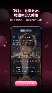 ラビダビ - AI彼氏と恋愛チャット・恋愛シミュレーション screenshot 3