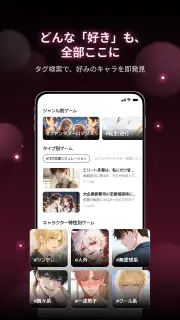 ラビダビ - AI彼氏と恋愛チャット・恋愛シミュレーション screenshot 6