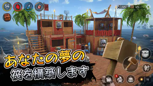 ラフトサバイバル-オーシャンノマドシミュレーター screenshot