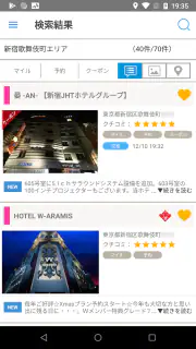 ラブホテル ラブホ検索＆予約アプリ ハッピーホテル screenshot 4
