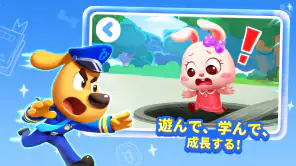 ラブール警部の知育安全DX BabyBusの安全教育アプリ2 screenshot 2