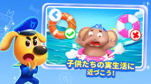 ラブール警部の知育安全DX BabyBusの安全教育アプリ2 screenshot 4