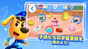 ラブール警部の知育安全DX BabyBusの安全教育アプリ2 screenshot 5