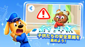 ラブール警部の知育安全DX BabyBusの安全教育アプリ2 screenshot 8