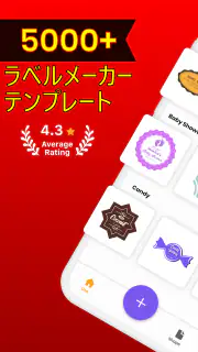 ラベル 屋 さ ん : ラベル 作成そしてらくちんプリント screenshot 2