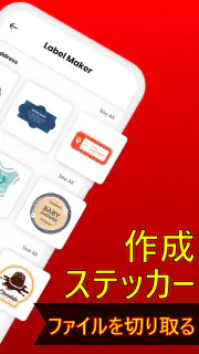 ラベル 屋 さ ん : ラベル 作成そしてらくちんプリント screenshot 3