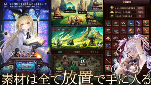 ラムの泉とダンジョン : ハクスラ放置系RPG screenshot 2