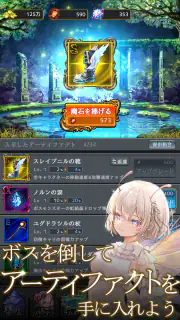 ラムの泉とダンジョン : ハクスラ放置系RPG screenshot 5