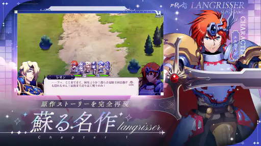 ラングリッサー モバイル screenshot 2
