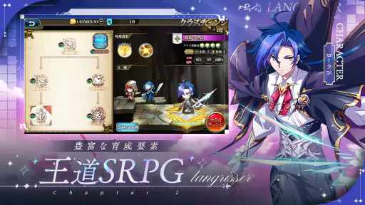 ラングリッサー モバイル screenshot 3