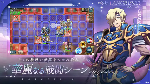 ラングリッサー モバイル screenshot 4